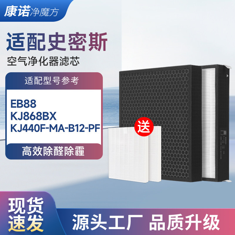 适配AO史密斯KJ868BX/EB88滤芯