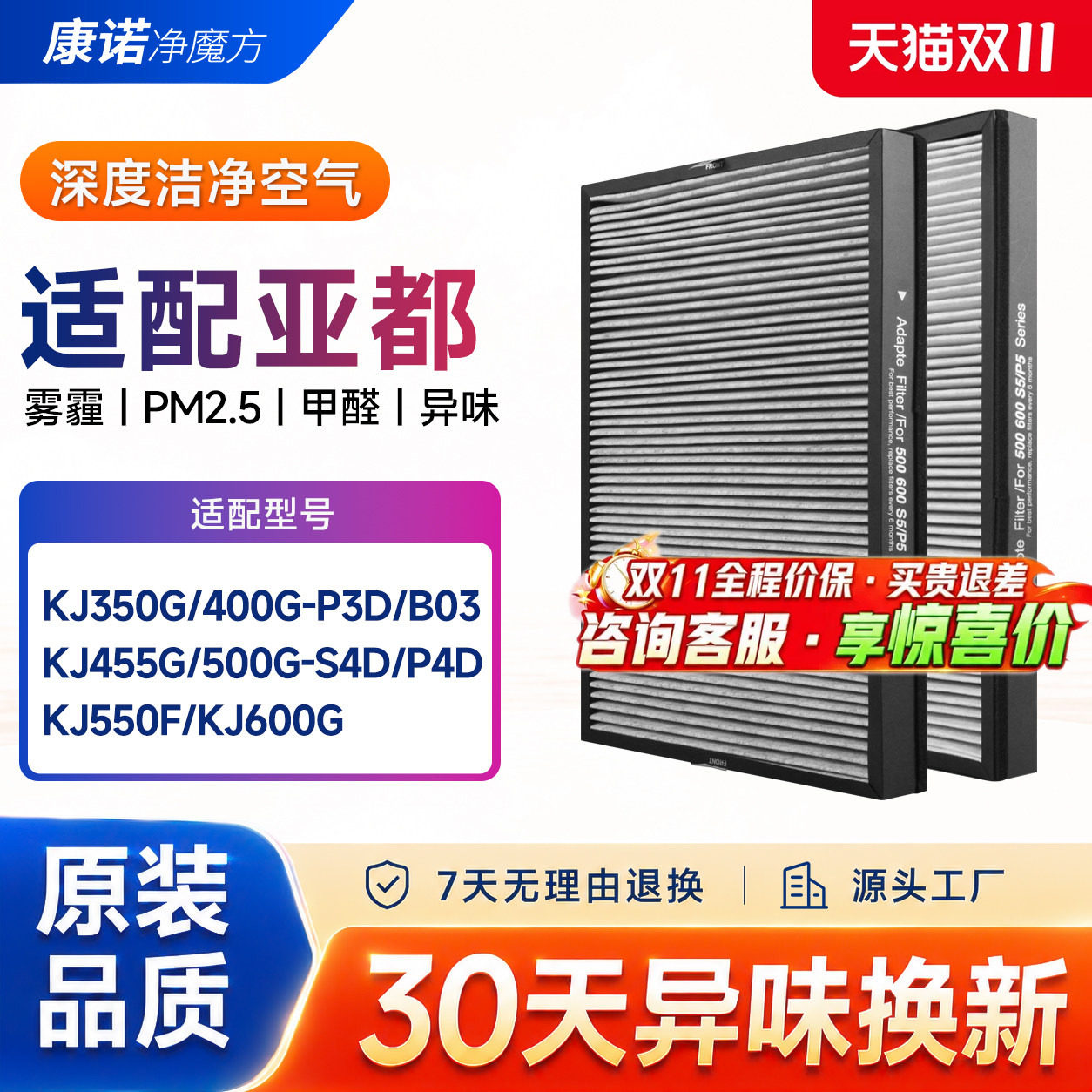 适配亚都空气净化器滤芯KJ350G-P3D/S3D双面侠过滤网KJ455G-S4/VT