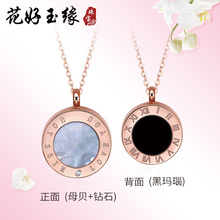 花好玉缘一款两戴钻石项链女 罗马字母项坠时尚钻石套链