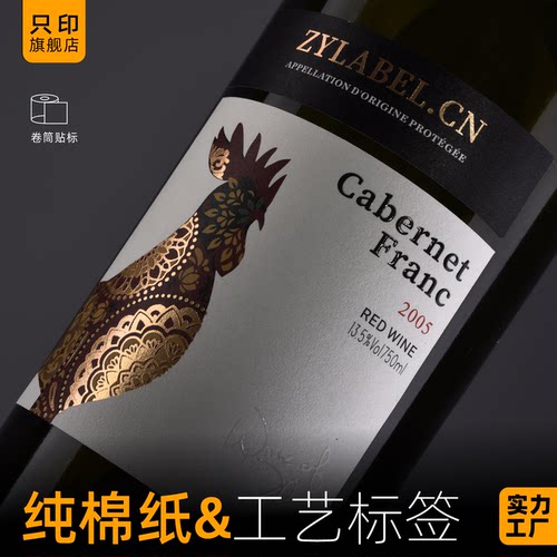 纯棉纸不干胶标签定制特种纸贴纸定做瓶贴标贴封口贴制作logo标贴 - 封面