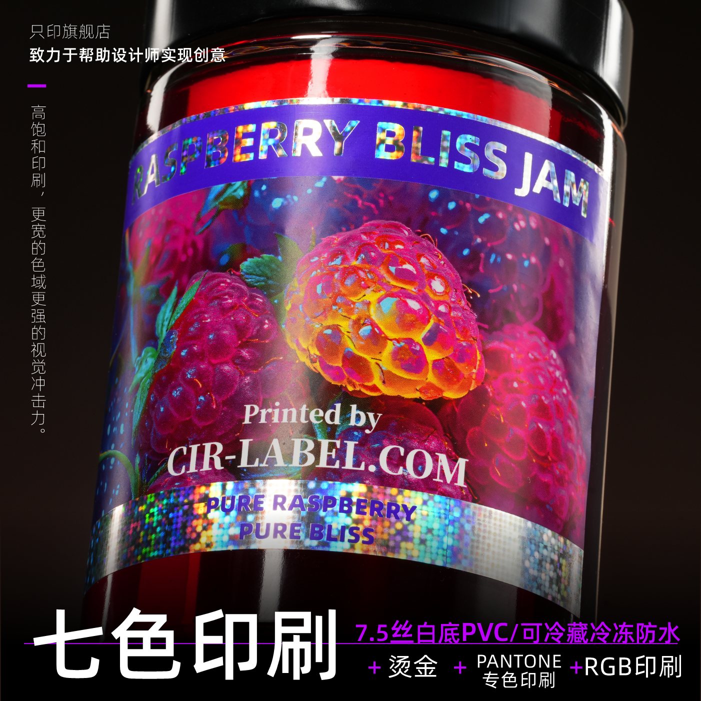高饱和印刷
