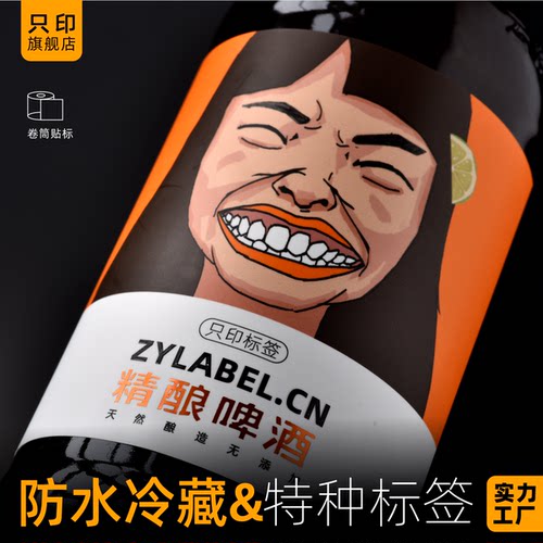防水冷冻PVC不干胶定制贴纸印刷潘通色标贴订做印金印银标签制作 - 封面