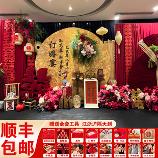 订婚布置装饰摆件全套高级感仿真花大气场景新中式kt板定制背景墙