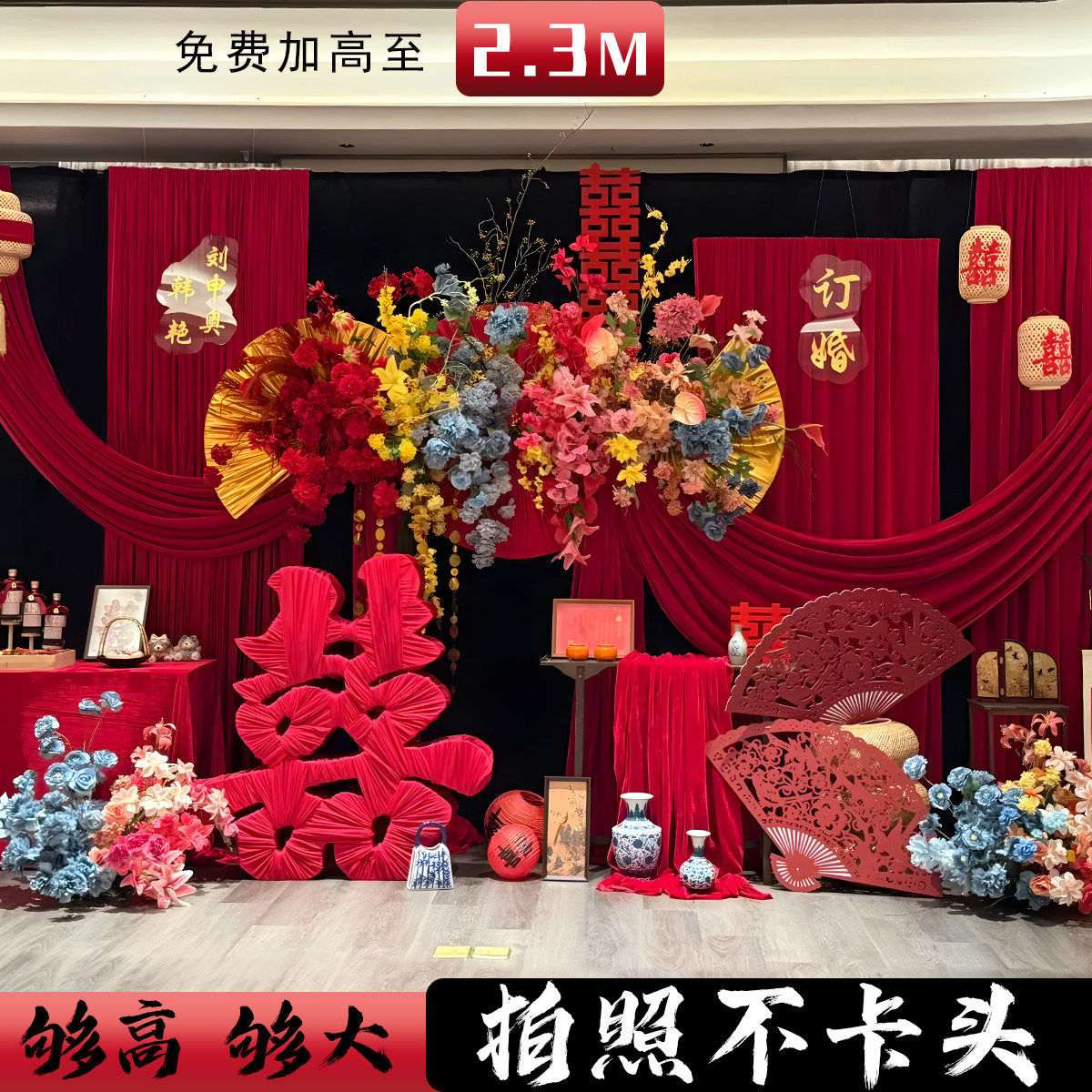 新中式订婚摆台布置摆件红色布幔高级感定亲宴氛围拍照场景装饰全,节庆用品/礼品,装扮布置套餐,淘宝优惠券,粉丝福利购,淘宝优惠卷