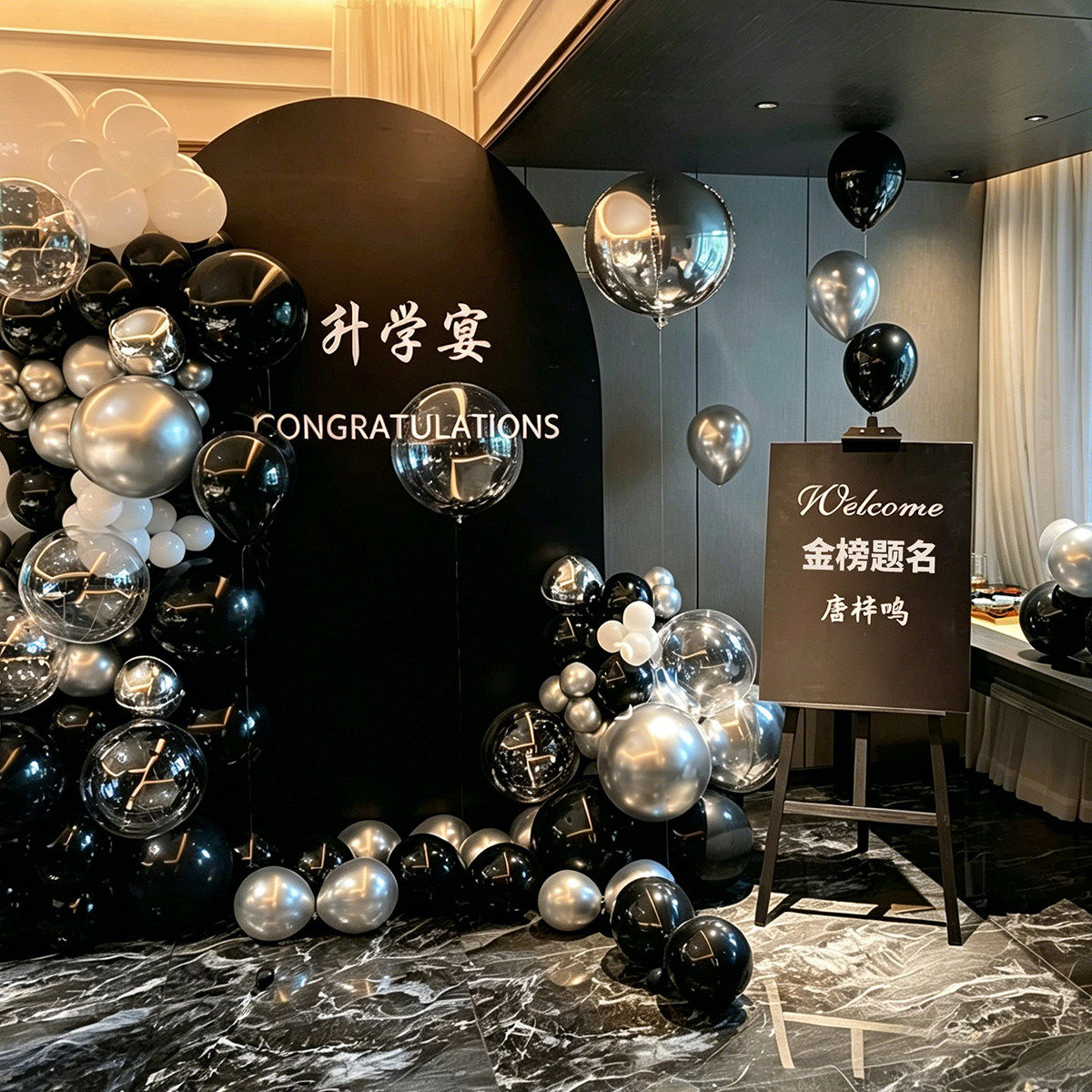 升学宴布置装饰大学高考金榜题名生日场景氛围酒店气球背景墙kt板