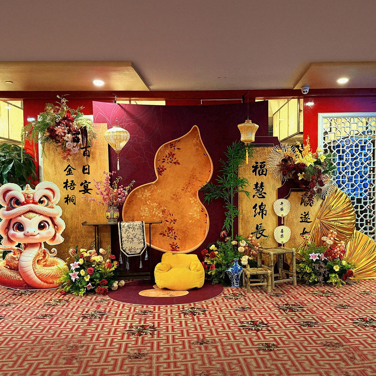 新中式蛇宝宝百日宴生日布置摆件一周岁高级感kt板定制家里背景墙,节庆用品/礼品,装扮布置套餐,淘宝优惠券,粉丝福利购,淘宝优惠卷