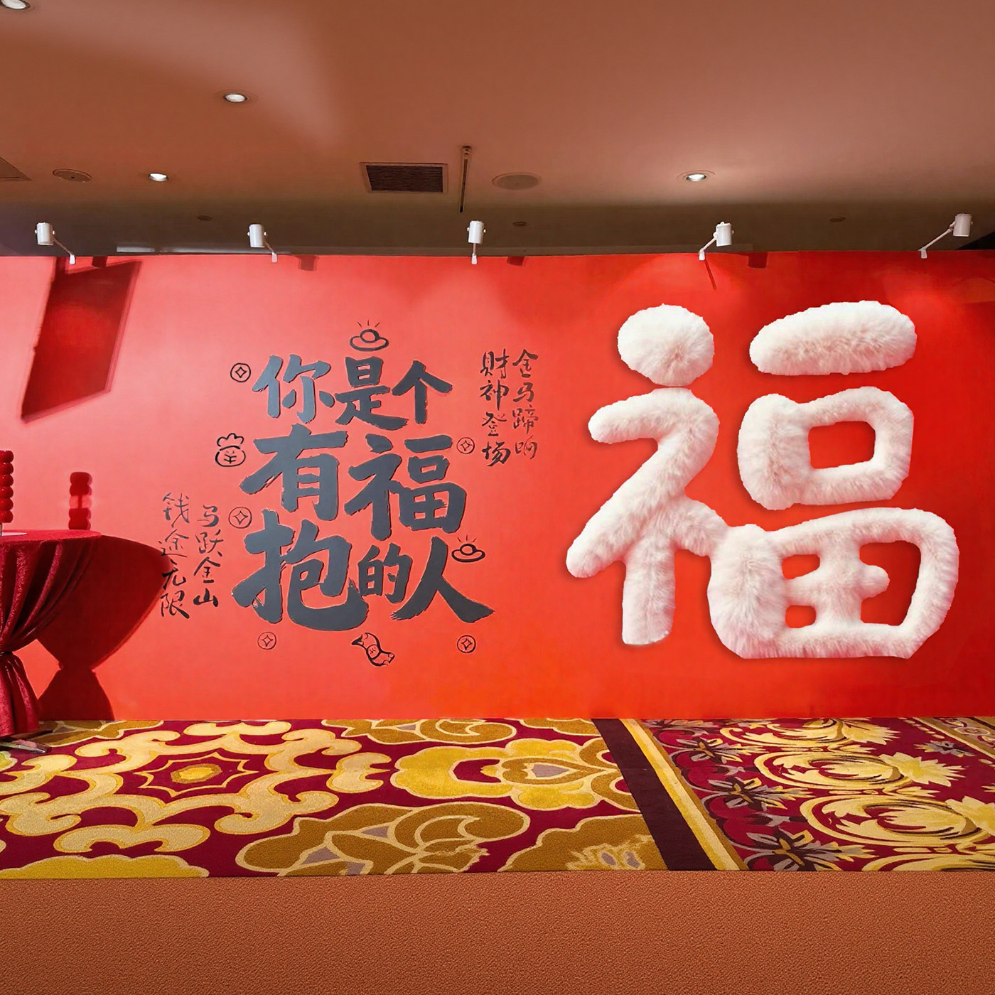 2026新年元旦背景板装饰品高级感