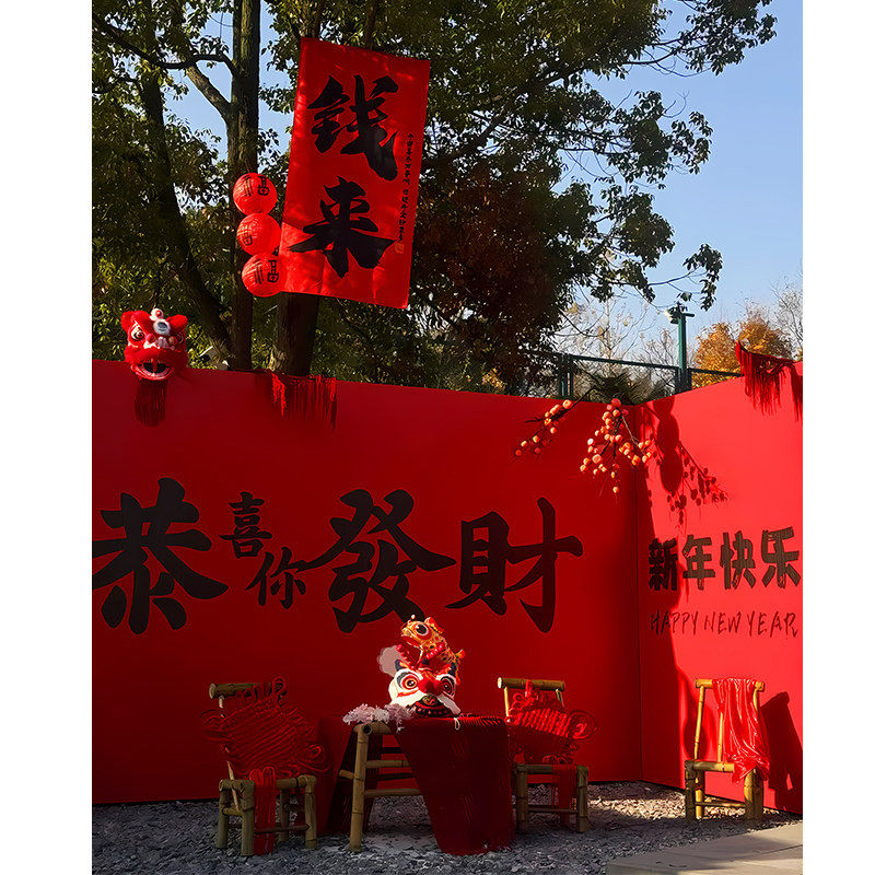 新年装饰场景布置2026高级感店铺幼儿园公司氛围感KT板背景墙装饰,节庆用品/礼品,装扮布置套餐,淘宝优惠券,粉丝福利购,淘宝优惠卷