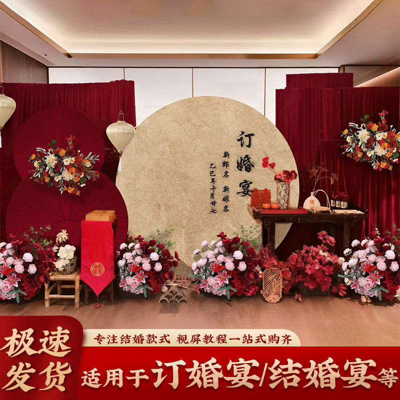 简约订婚背景板布置氛围布幔摆台女方家里仪式简单大气新创意kt板,节庆用品/礼品,装扮布置套餐,淘宝优惠券,粉丝福利购,淘宝优惠卷