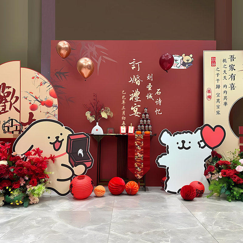 线条小狗订婚宴布置全套摆台装饰卡通定制KT板背景墙高级氛围拍照