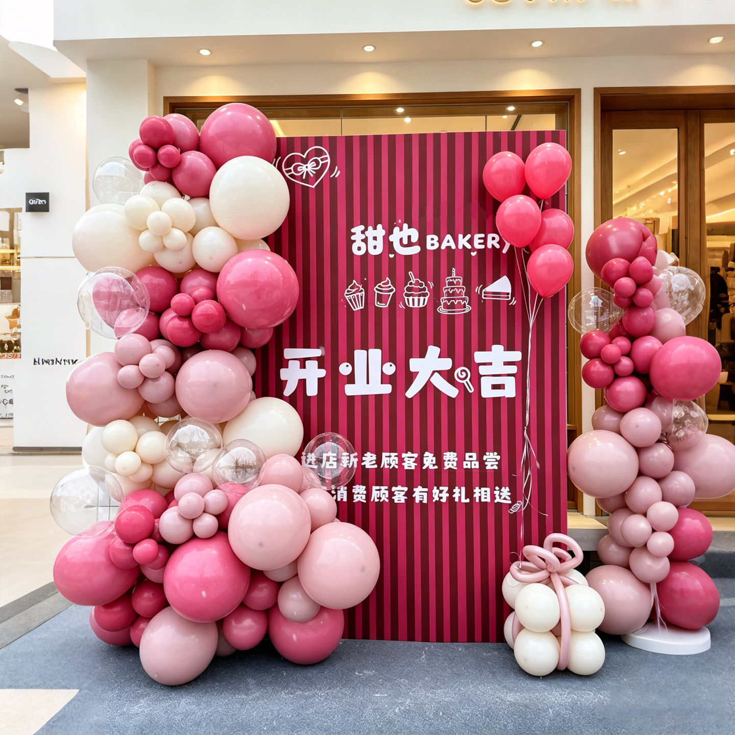 新店开业周年庆kt板氛围装饰商场蛋糕店气球背景墙布置场景定制