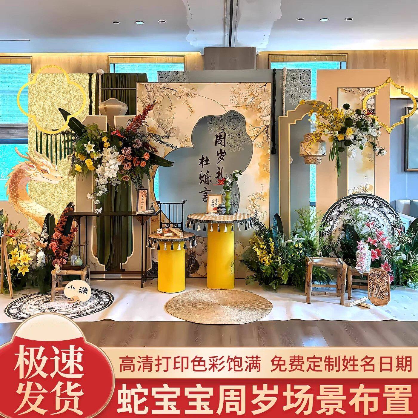 蛇宝宝周岁生日布置kt板定制氛围