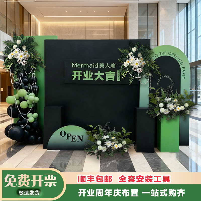 周年庆场景布置开业大吉公司活动