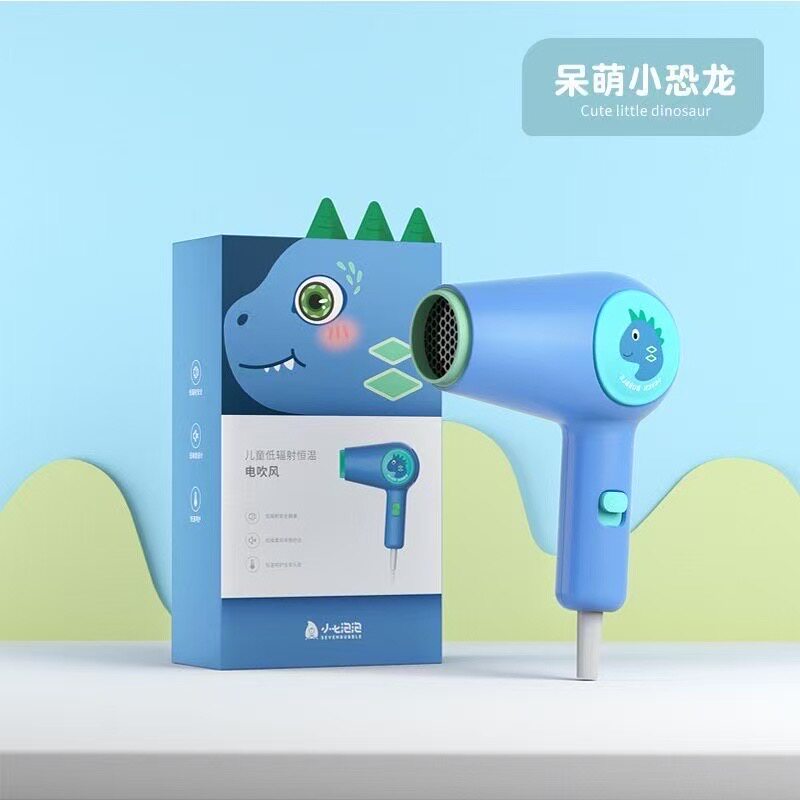 清仓小七泡泡婴幼儿童吹风机低辐射恒温电吹风儿童吹头吹屁屁负离