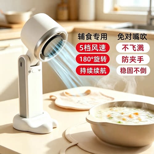 充电辅食风扇5档防夹手数显