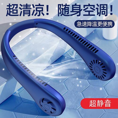 挂脖风扇充电款长续航便携式