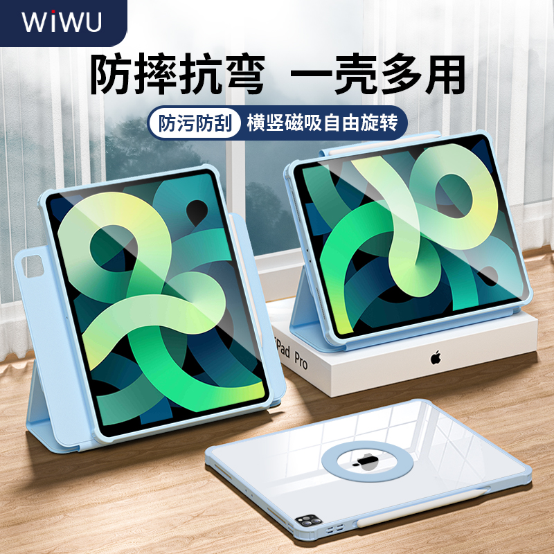 wiwu720简约保护套送钢化膜