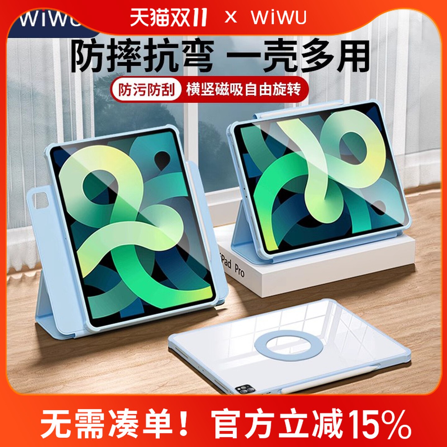 wiwu720简约保护套送钢化膜