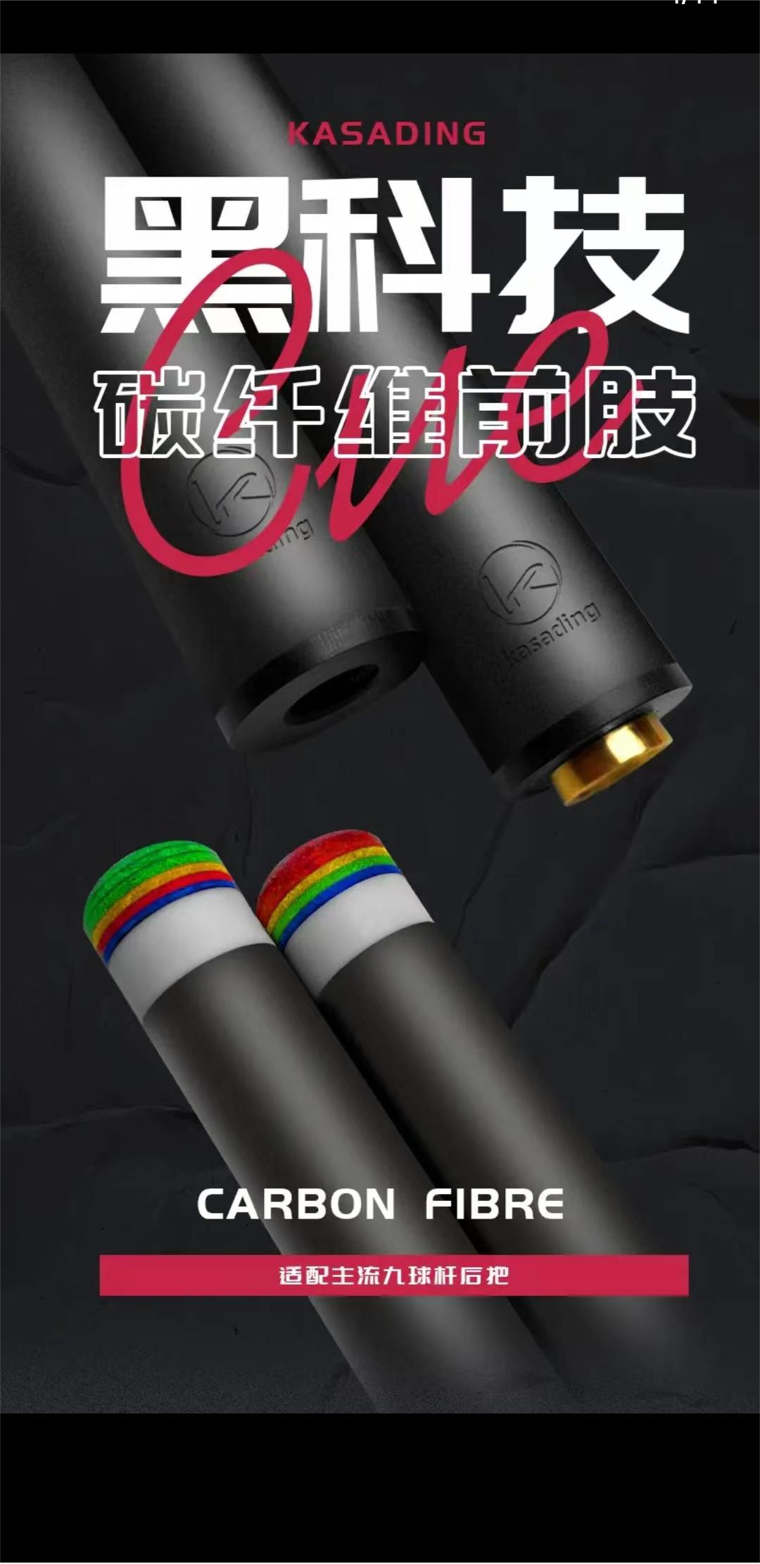 /卡萨丁碳素碳纤维大头杆两件式前肢通配主流後把皆可搭配