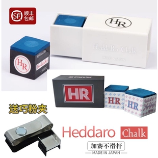 HR巧粉三代二代四代Hybrid Chalk巧克粉九球杆枪粉斯诺克黑8