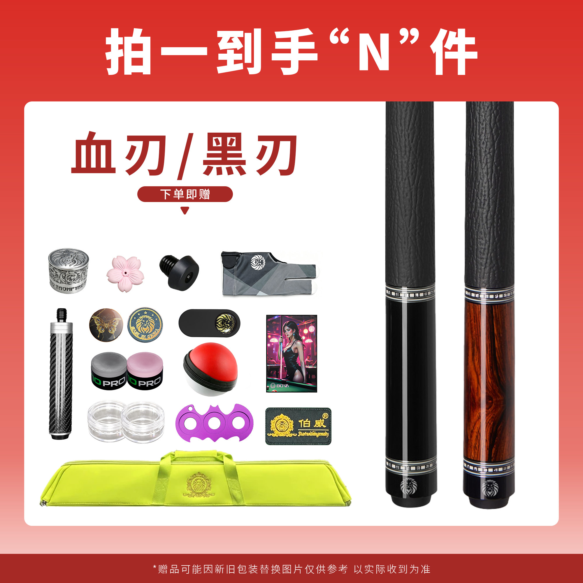 伯威黑刃血刃加速前肢九球美式台球杆紫刃黑刃黑8球杆