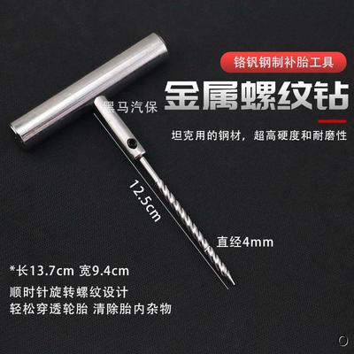 补胎工具套装胶条真空锥