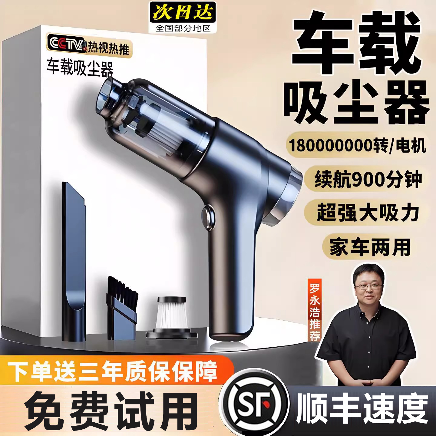 央视热推】无线AI车载吸尘器家用