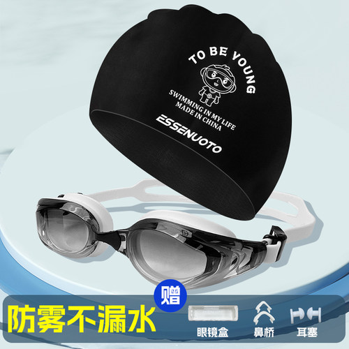 艾斯纳托高清防雾泳帽泳镜