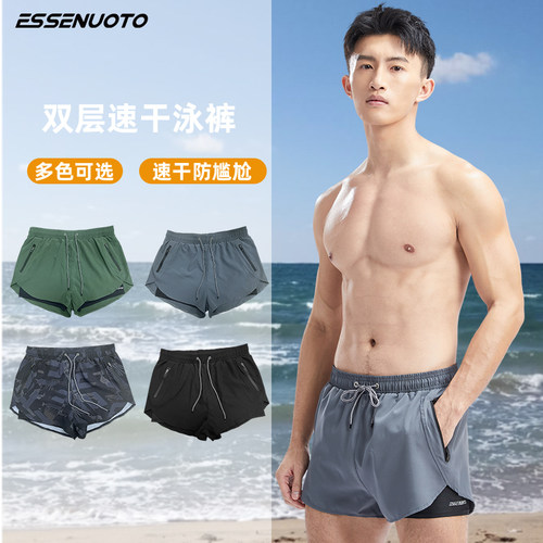 essenuoto防尴尬沙滩五分泳裤