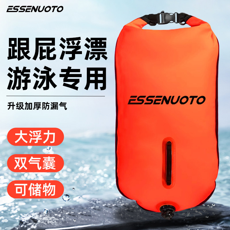 ESSEnUoto充气游泳浮标