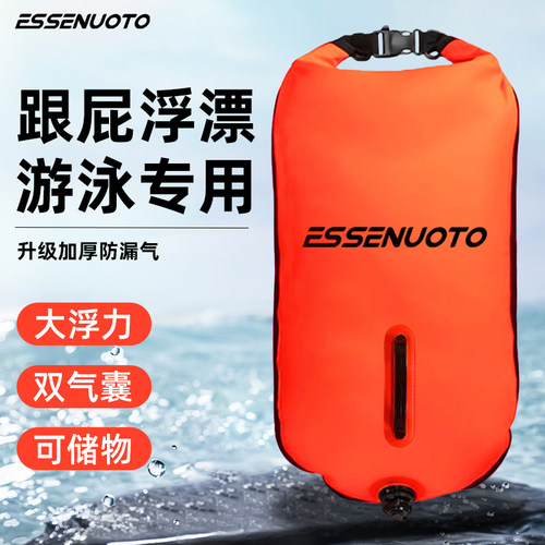 ESSEnUoto充气游泳浮标
