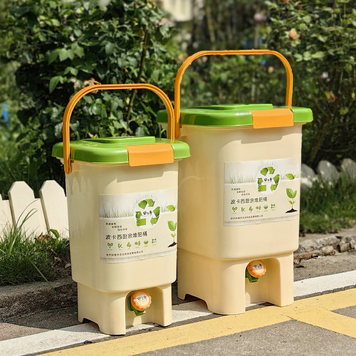 堆肥桶发酵桶波卡西厨余沤肥桶双盖有机垃圾处理自制营养土EM菌