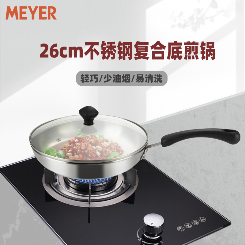 美亚厨具FARBERWARE26公分不锈钢煎锅平底锅家用电磁炉明火通用
