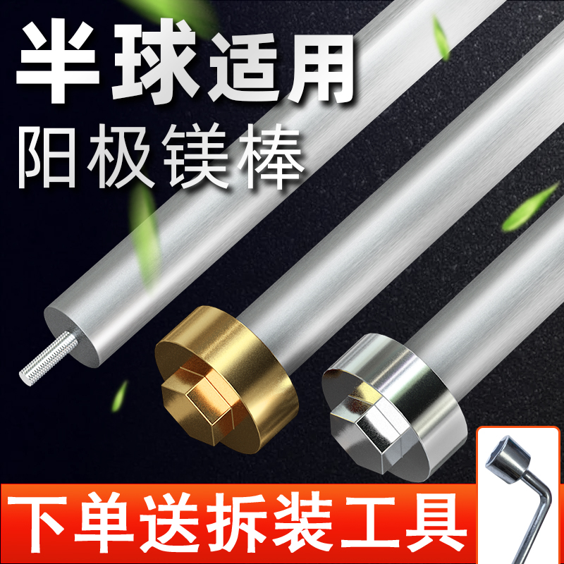 适用半球电热水器镁棒通用DSZF40/50/60/80升排污口阳极镁棒配件