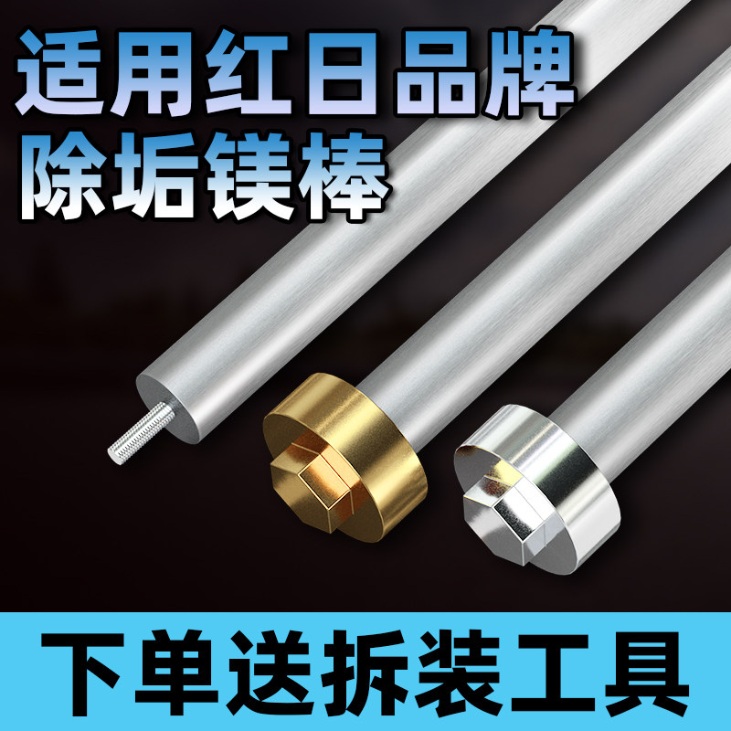 适用红日电热水器镁棒排污口配件通用型CD40/50/60/80L升除垢配件,生活电器,其他生活家电配件,淘宝优惠券,粉丝福利购,淘宝优惠卷