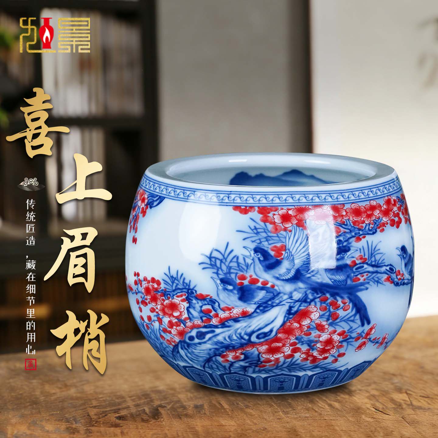 喜上眉梢装饰摆件景德镇陶瓷聚宝盆鱼缸水缸花盆中式客厅装饰摆件