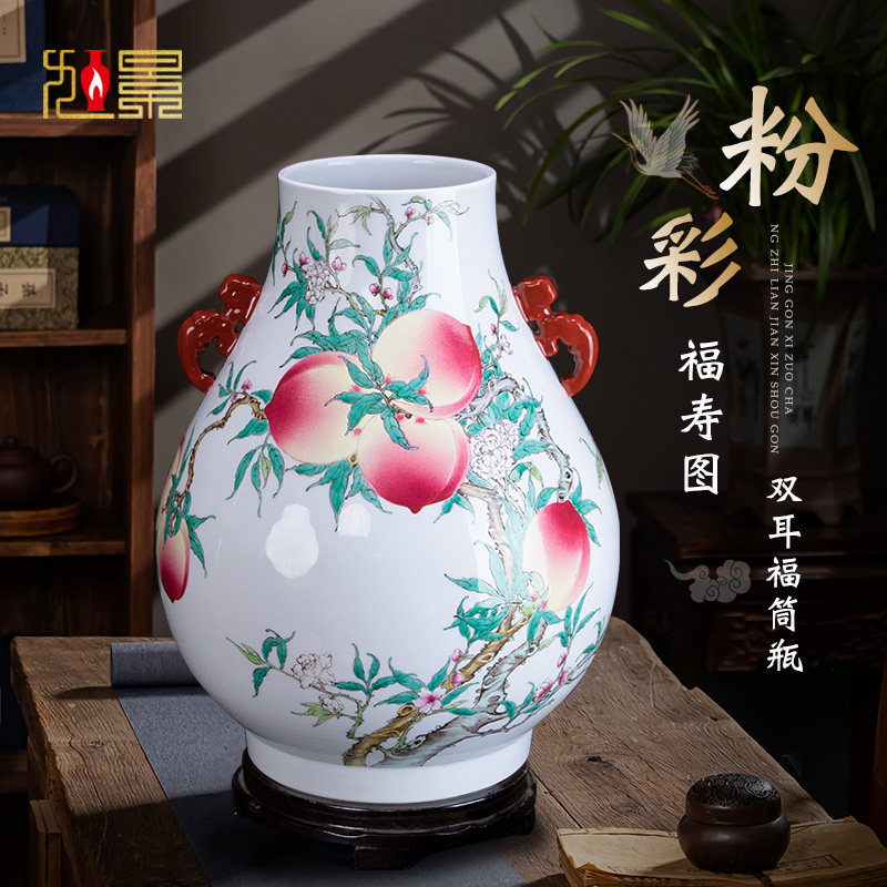 景德镇陶瓷器大号花瓶粉彩寿桃瓷瓶客厅玄关摆件新中式博古架摆件
