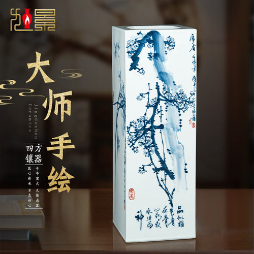 新中式陶瓷景德镇客厅卧室梅花竹