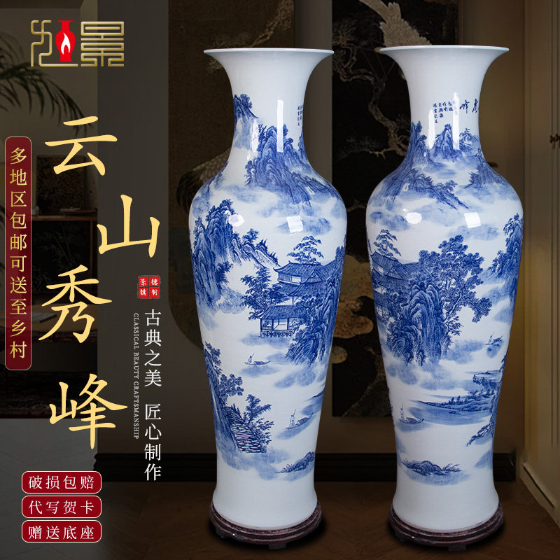 中式山水青花瓷大花瓶景德镇陶瓷器客厅装饰大号落地摆件乔迁送礼