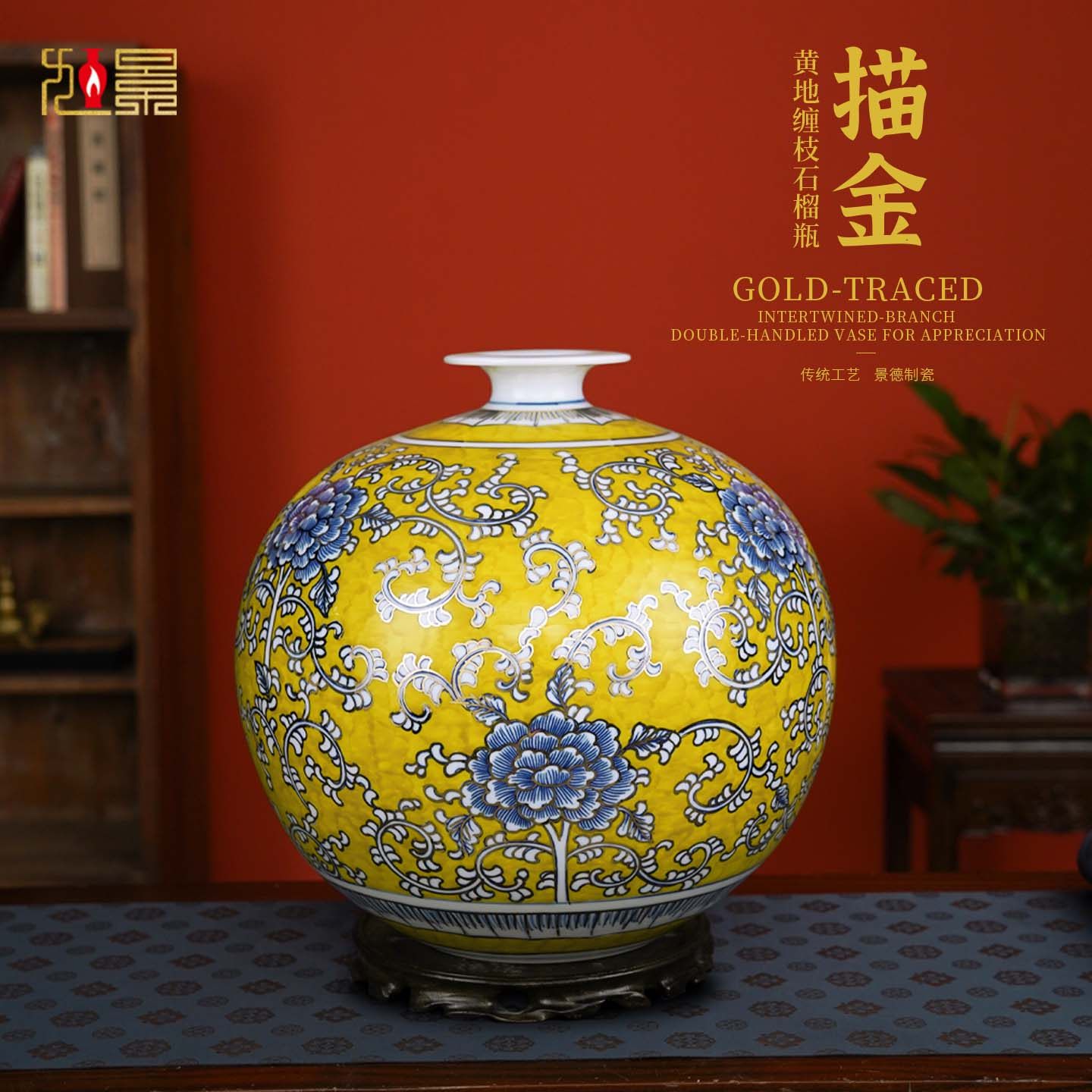 手绘描金帝王黄色瓷瓶中式仿古客厅博古架高档摆件景德镇陶瓷花瓶