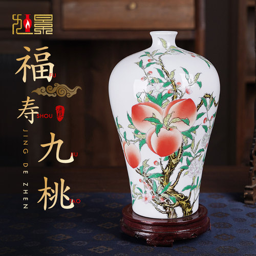 手绘粉彩福寿九桃瓷瓶