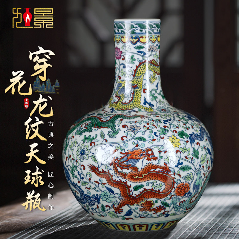 景德镇陶瓷花瓶中式复古手绘龙纹天球瓶客厅书房高档装饰瓷瓶摆件