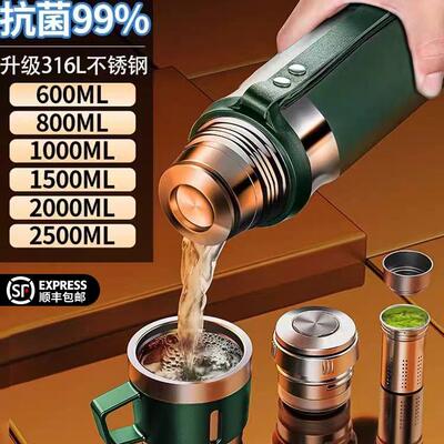 2026MK新款保温杯男大容量316L全不锈钢茶水分离泡茶杯高档水杯子