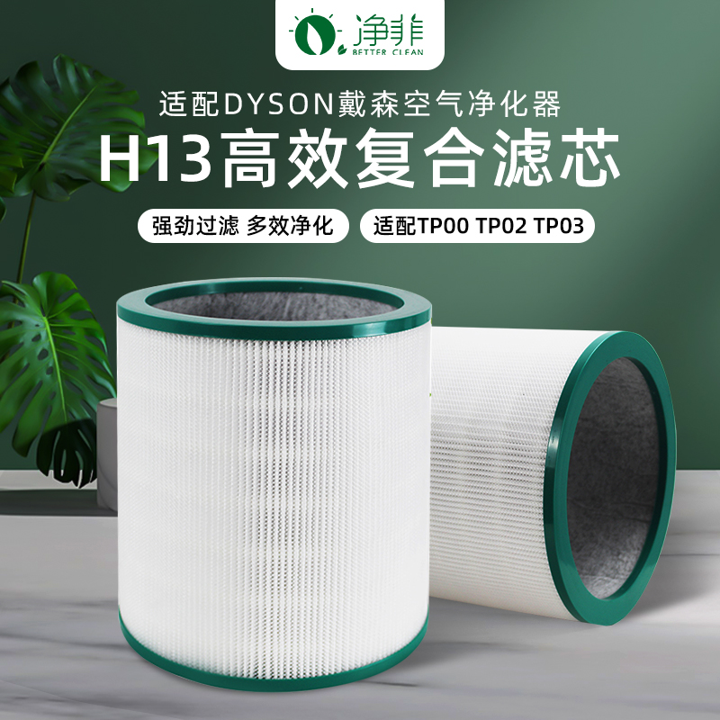 戴森过滤网无叶风扇空气净化器