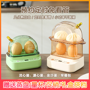 智能煮蛋器小型多功能蒸蛋器宿舍家用温泉蛋煮鸡蛋机一人迷你神器