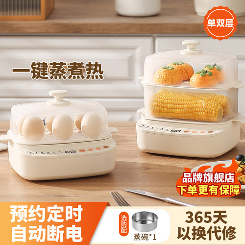 仟度橙蒸蛋器预约定时免看管