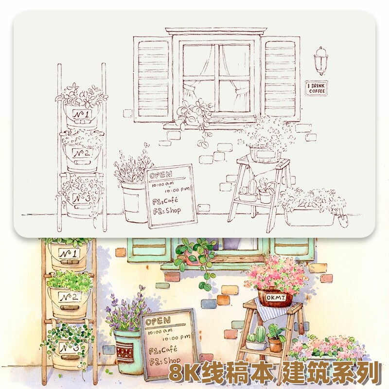 8K水彩纸填色本建筑线稿涂色宝虹获多福阿诗棉浆水彩线稿作品临摹
