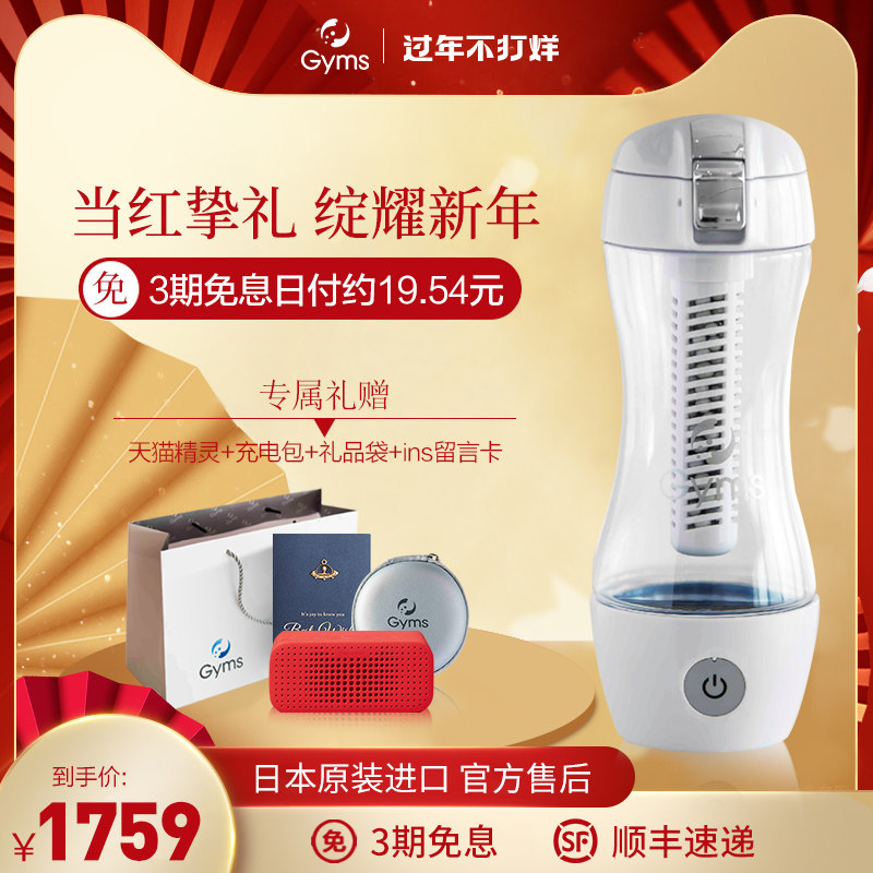 水素水杯骗局价格 水素水杯骗局图片 星期三