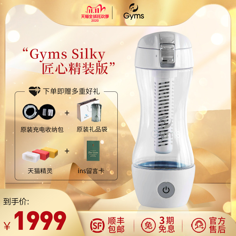 江田gyms Silky价格 江田gyms Silky图片 星期三