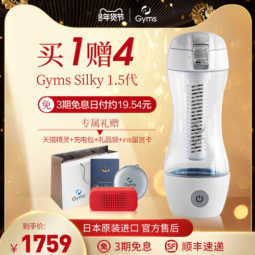 富氢水素水杯素材模板 富氢水素水杯图片下载 小麦优选